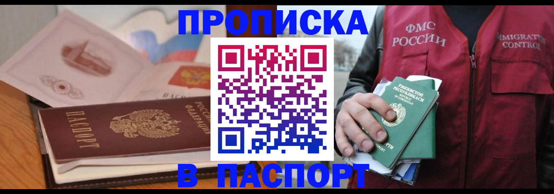 временная регистрация недорого в Коряжме