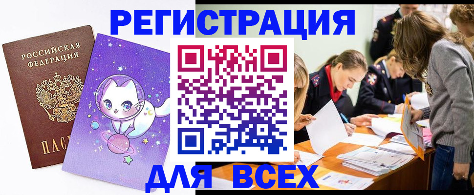 временная регистрация законно в Коряжме