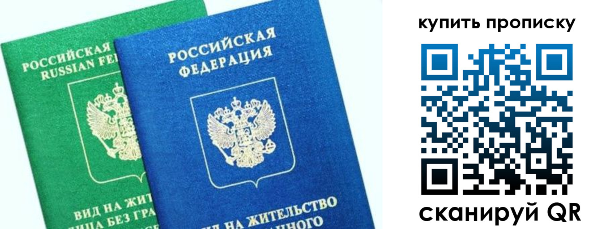 временная регистрация поиск в Коряжме