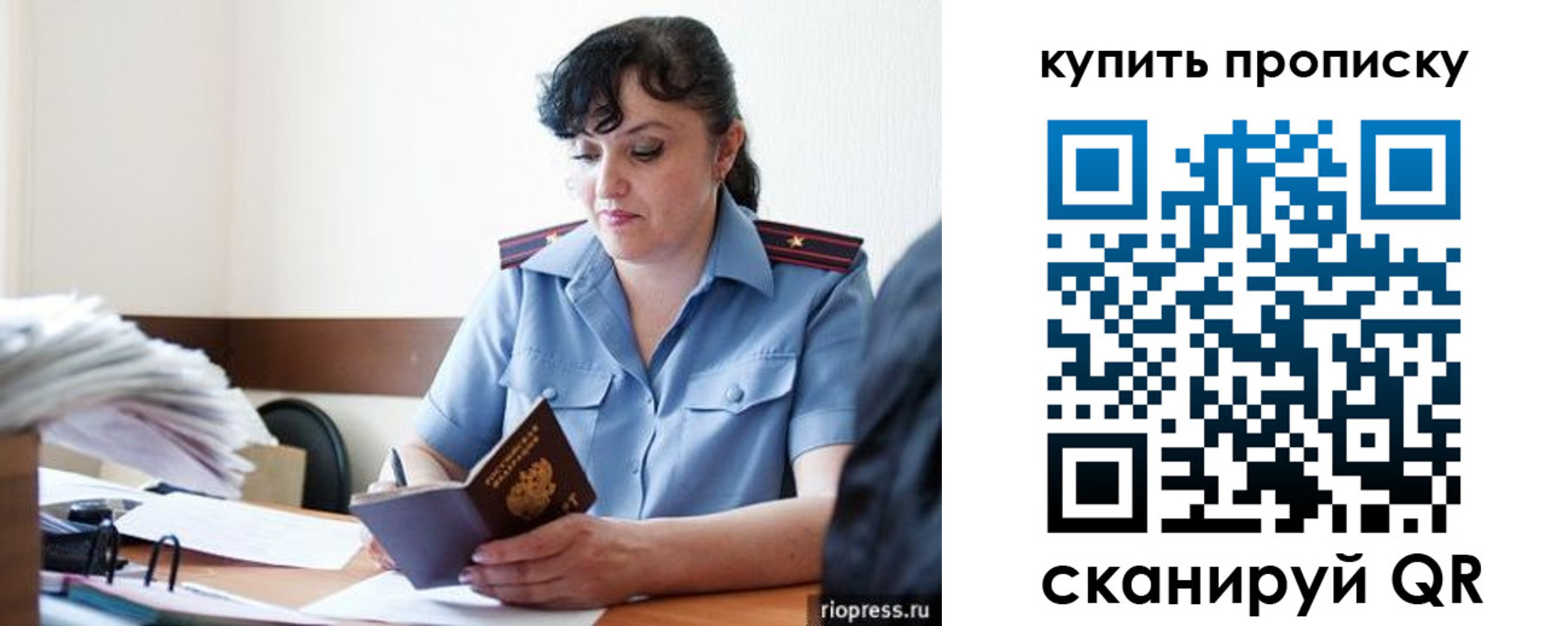 миграционный учет в Коряжме