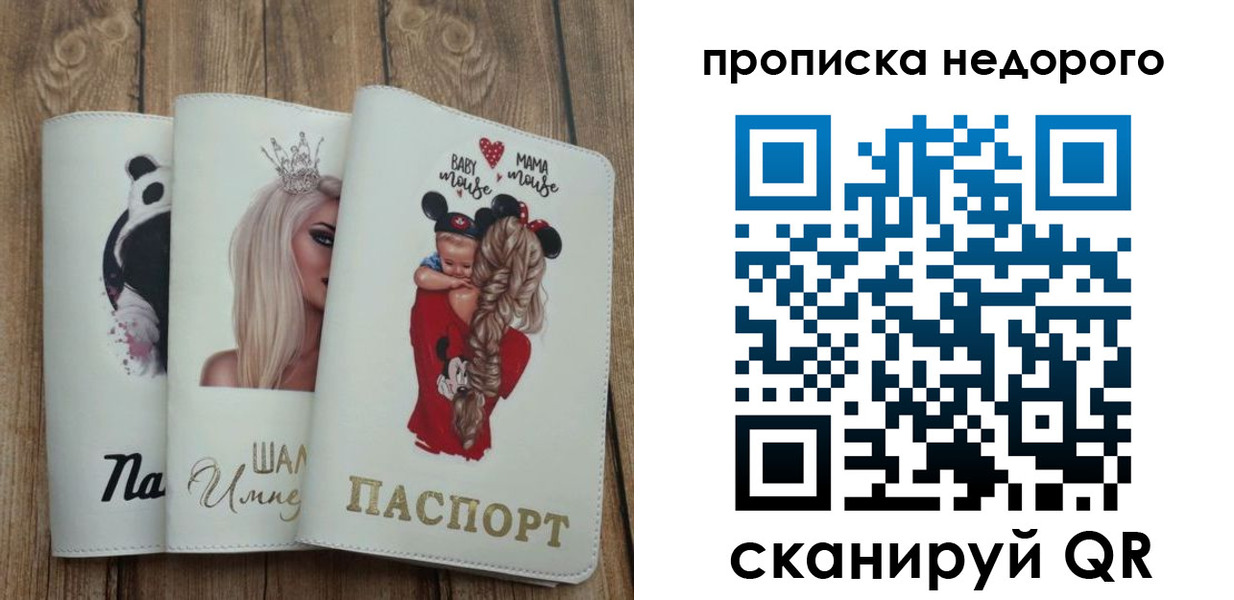 где прописаться в Коряжме