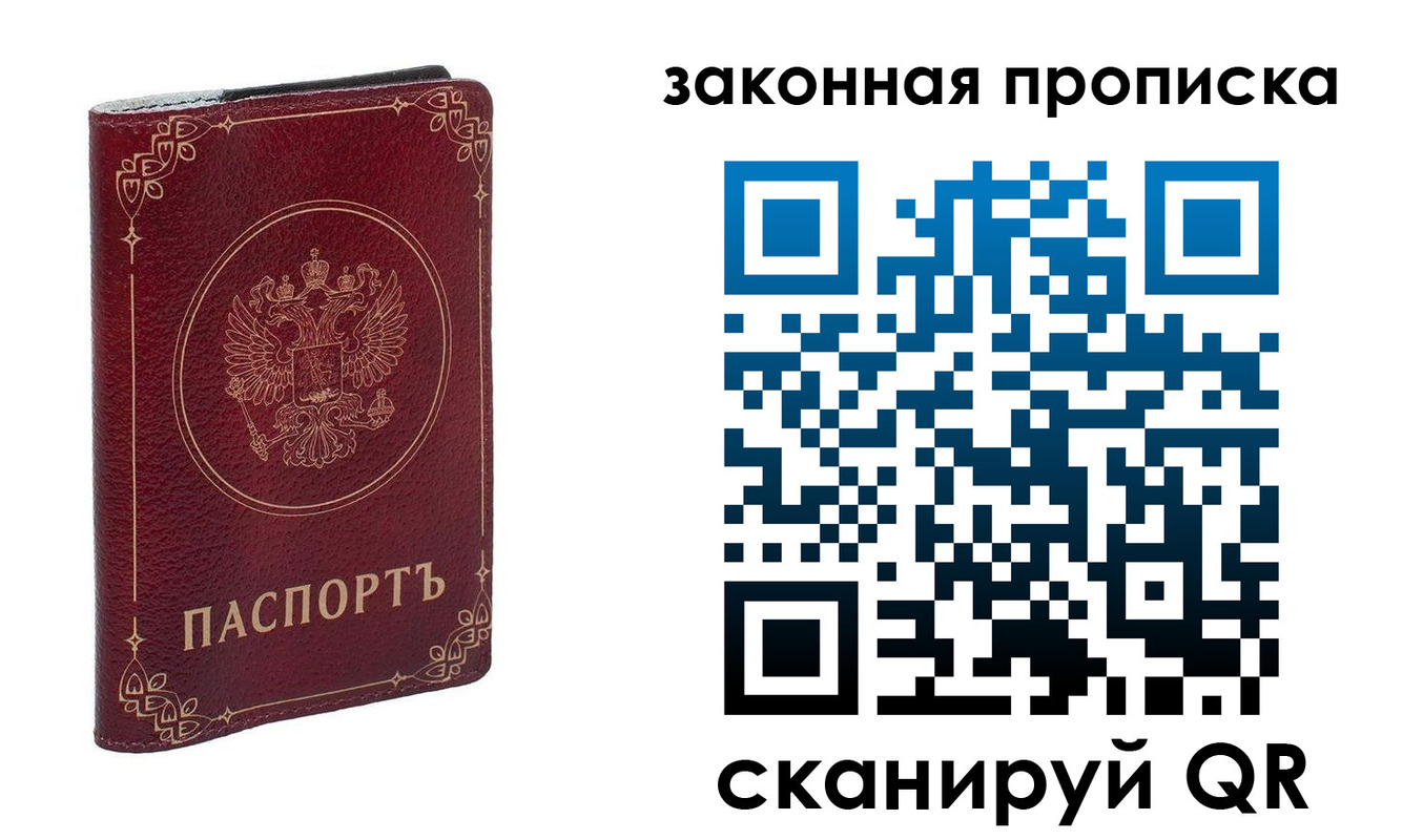 прописка иностранных граждан в Коряжме