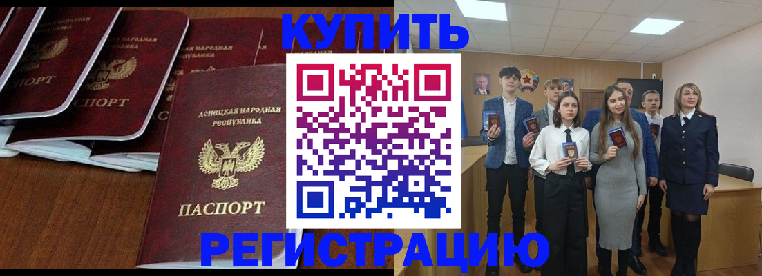 временная регистрация купить в Коряжме