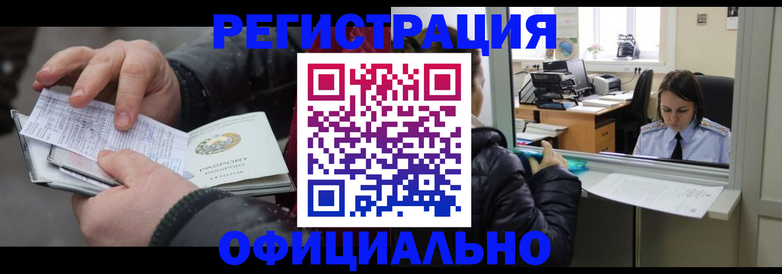 временная регистрация поиск в Коряжме