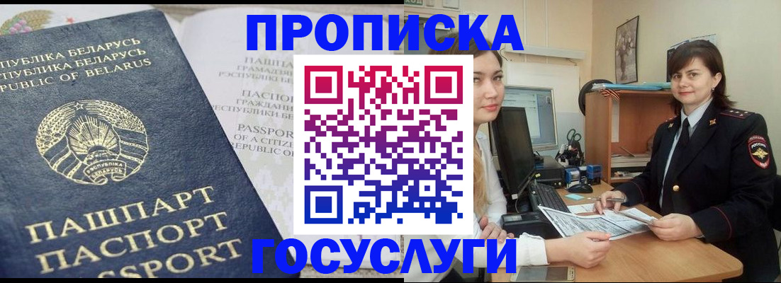 временная регистрация поиск в Коряжме